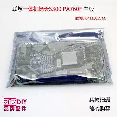 Lenovo AllS300 original motherboard Yangtian S300 motherboard PA760F 11012766