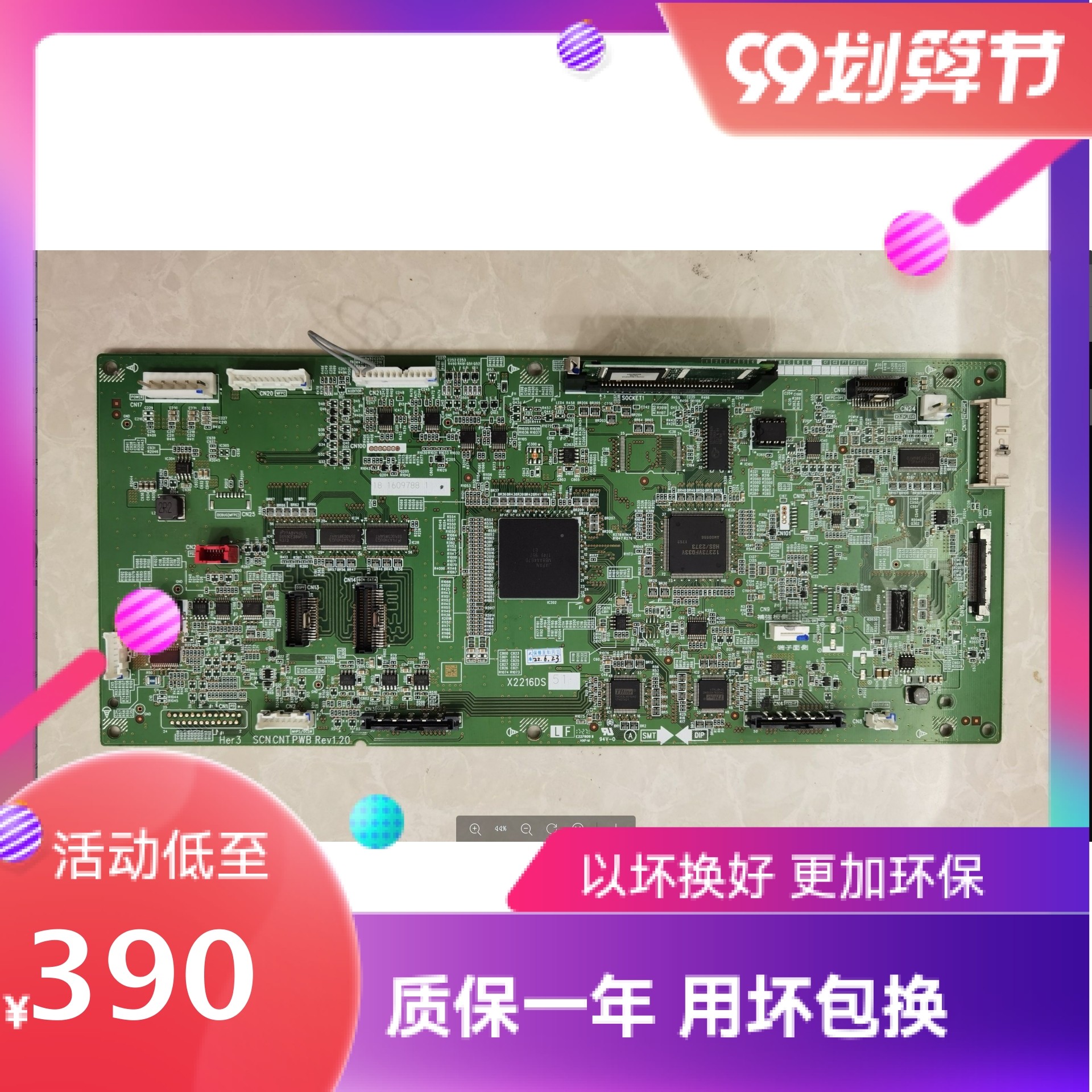 Sharp MX904 905 1204 1205 12008 12008 instrument circuit board SCNCNT board for one year