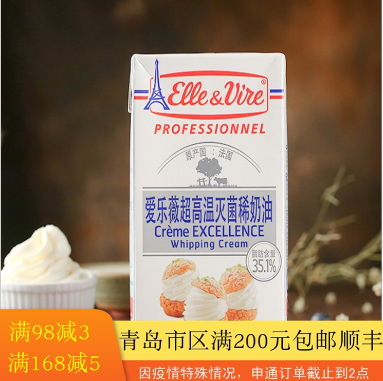 French White Tower Iron Tower Light Milk Oil 1L Animal Sex Fresh Cream Cake Framed Mousse Cream cream