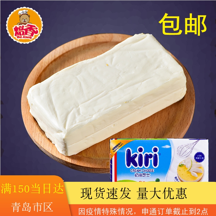 French kiri cream cheese Kerry cream cheese 200g Basque mousse cake cheese raw material 22 3