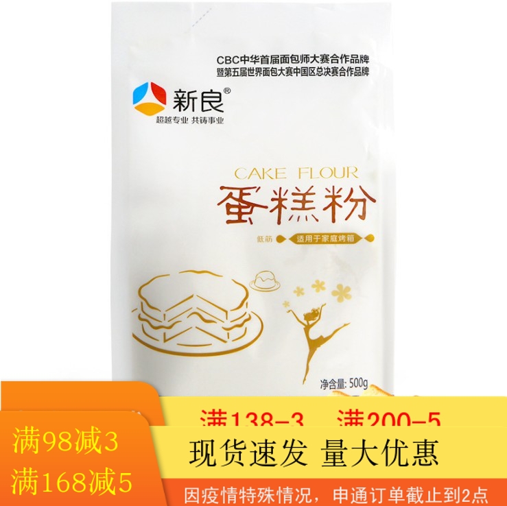 Baking raw material New Good Cake Powder low gluten flour 500g Original small wheat flour Qi Wind Biscuit with material low powder