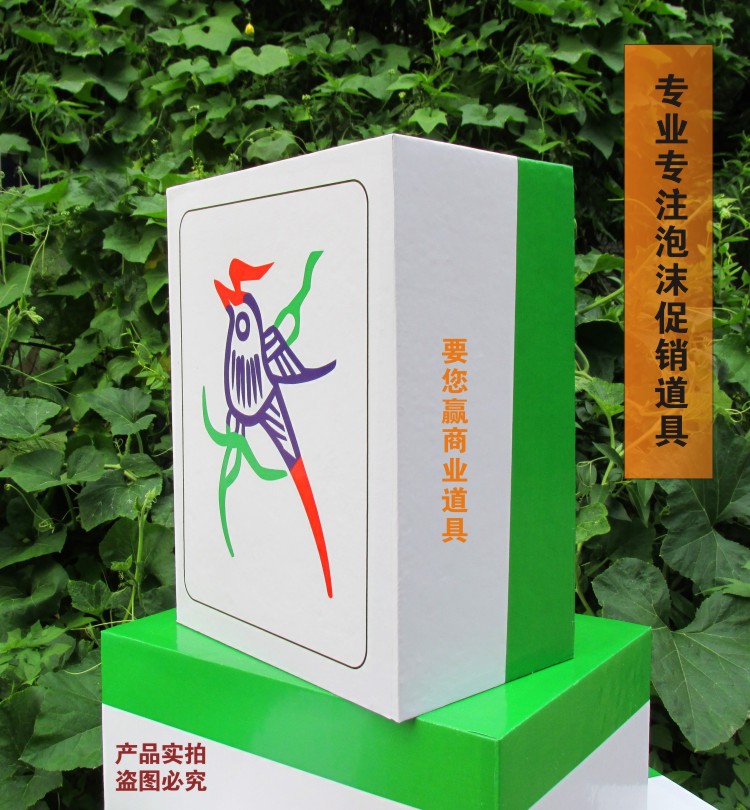 Giant Mahjong trò chơi giải trí lớn đạo cụ rắn bọt siêu mạt chược siêu nhẹ có thể giặt được có thể được tùy chỉnh - Các lớp học Mạt chược / Cờ vua / giáo dục bộ cờ vua đẹp