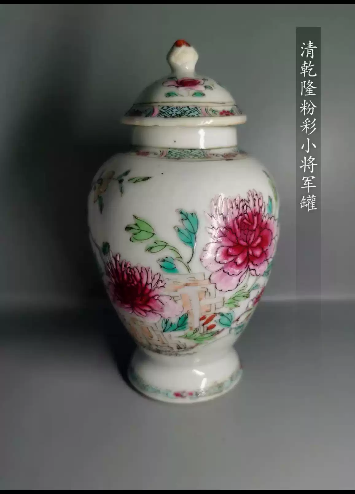 粉彩小将军罐（清乾隆）-淘宝Taobao | 天猫Tmall