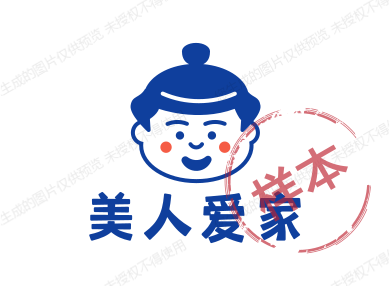 美人爱家
