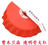 Шуан Као Мулан Фан -Саунд Фан, левая и правая рука вентилятора, прозрачная пластиковая костя