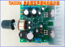 New product TDA2030 dual track power amplifier board kit power amplifier bulk 20 dual track rear stage power amplifier