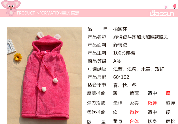 Cape pour enfant - Ref 2154197 Image 15