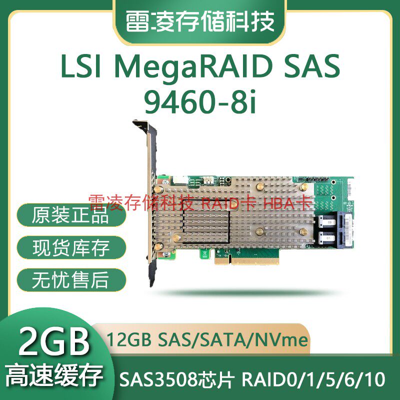 LSI Megaraid รุ่น 9460-8I พร้อมแคช 2GB รหัสผลิตภัณฑ์ 05-50011-02 รองรับอาร์เรย์ SAS 12G พร้อมรับประกันสามปี