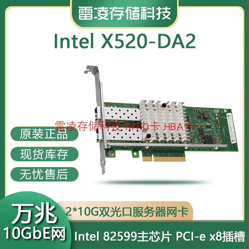 Original Intel X520-DA2 E10G42BTDA Intel 10 Gigabit Dual-Port Network Card Original