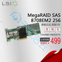 LSI MegaRAID 8708EM2 256MB original limited to 5 pieces year-end promotion