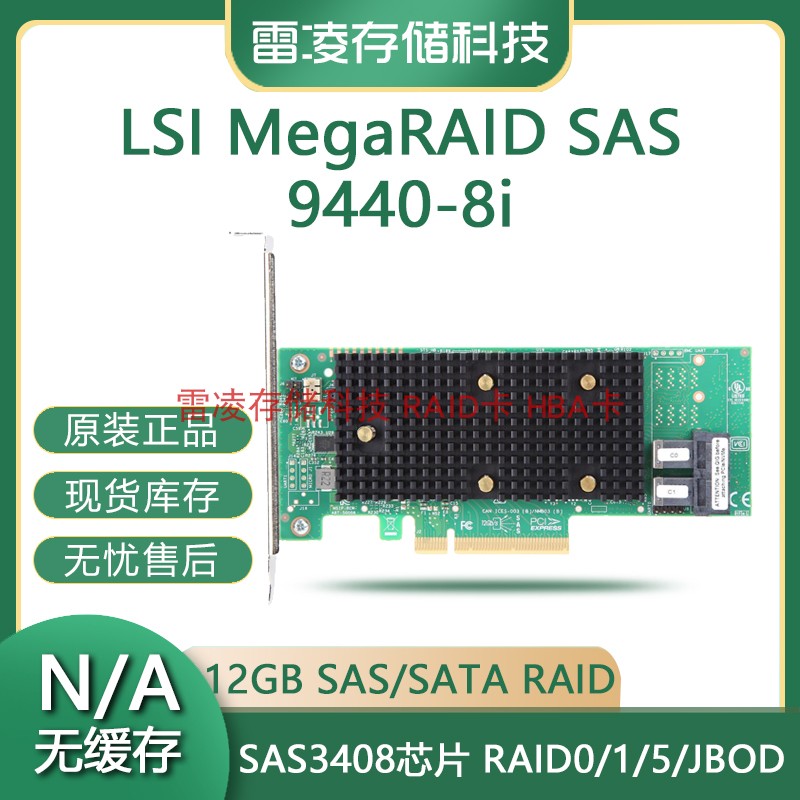 LSI MegaRAID SAS 9440-8i SAS3408 05-50008-02 array card brand new original