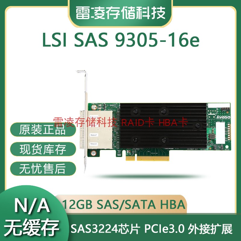 Avago LSI SAS 9305-16e SAS3224 16 mouth 12Gb HBA card original dress