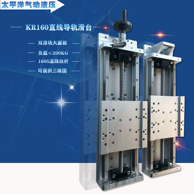 KR160 linear slide rail cross slide linear module precision ball screw manipulator stepper motor