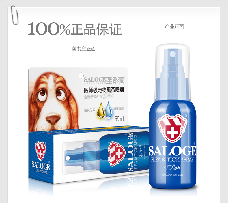 Lu Wei bác sĩ thú cưng lớp 虱 phun con chó mèo trong tẩy giun ngoài bọ cạp nhảy bọ cạp 55ml - Cat / Dog Medical Supplies 	bộ kim tiêm thú y