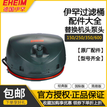 Ihan 600 filter cartridge Filter barrel accessories 350 international filter plate 250 filter 150eheim pump head