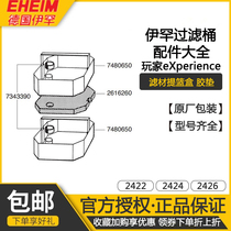 German eheim Ihan player fish tank filter bucket external filter inner basket rubber pad accessories 7343390