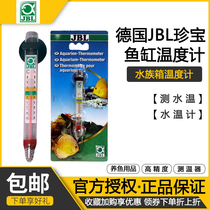 Fish tank thermometer aquarium special water temperature measurement high precision temperature measurement German JBL fat thermometer