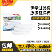 Germany Ihan 150 fish tank filter barrel Filter cotton Activated carbon cotton 350 fine white cotton 600 barrels Exquisite barrel accessories