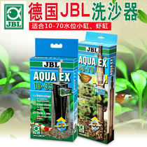 Sand washer fish tank water changer Dung suction German JBL treasure Sand washer cleaning tool pumping artifact tube