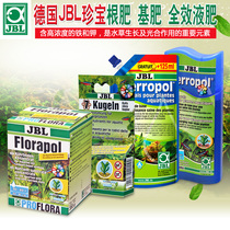 Water grass base fertilizer base fertilizer German jbl treasure fish tank long-term grass tank slow-release iron liquid fertilizer nutrient solution solid root fertilizer
