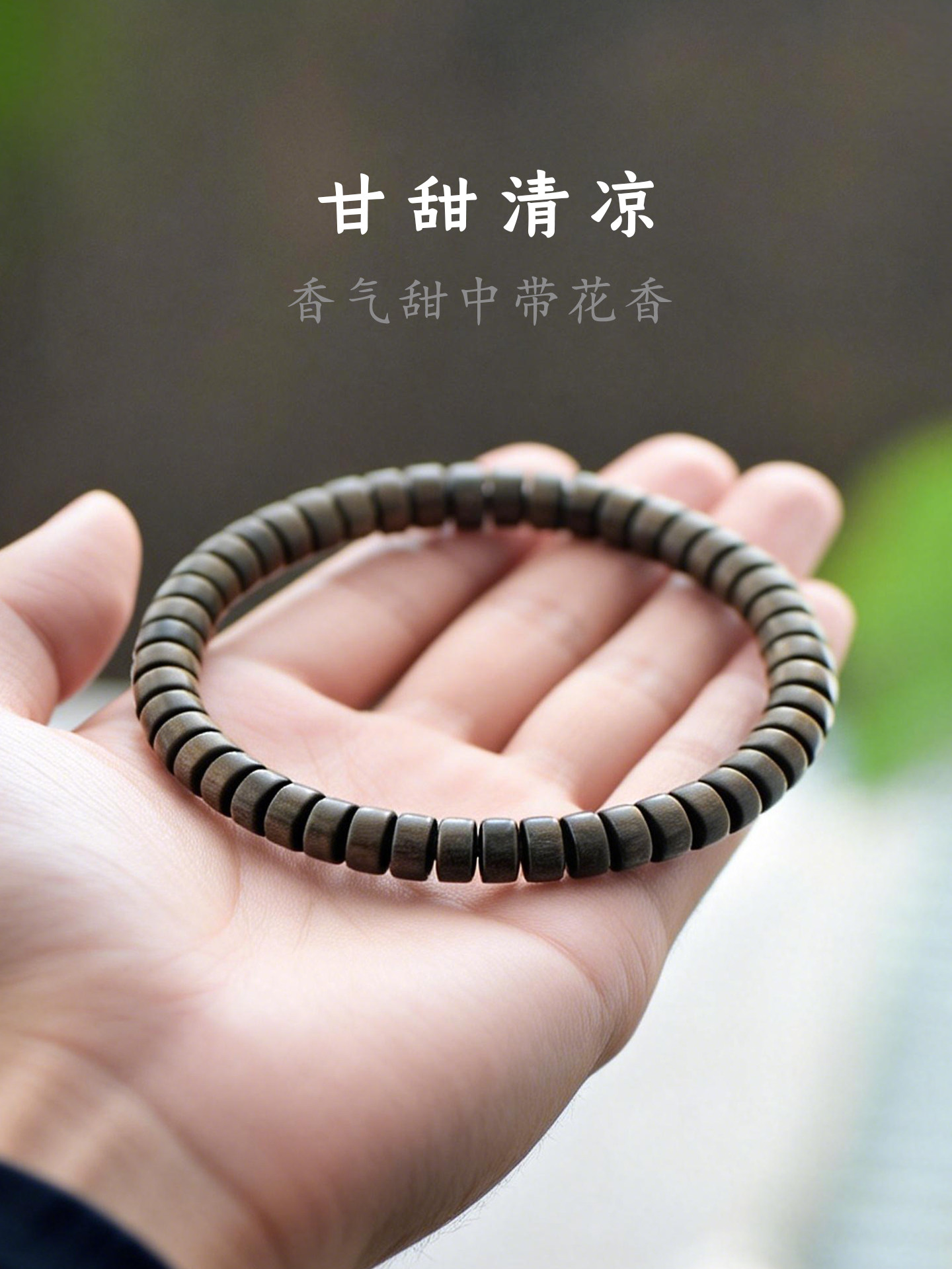 天然印度老山檀香手串 中性款情侶手鏈