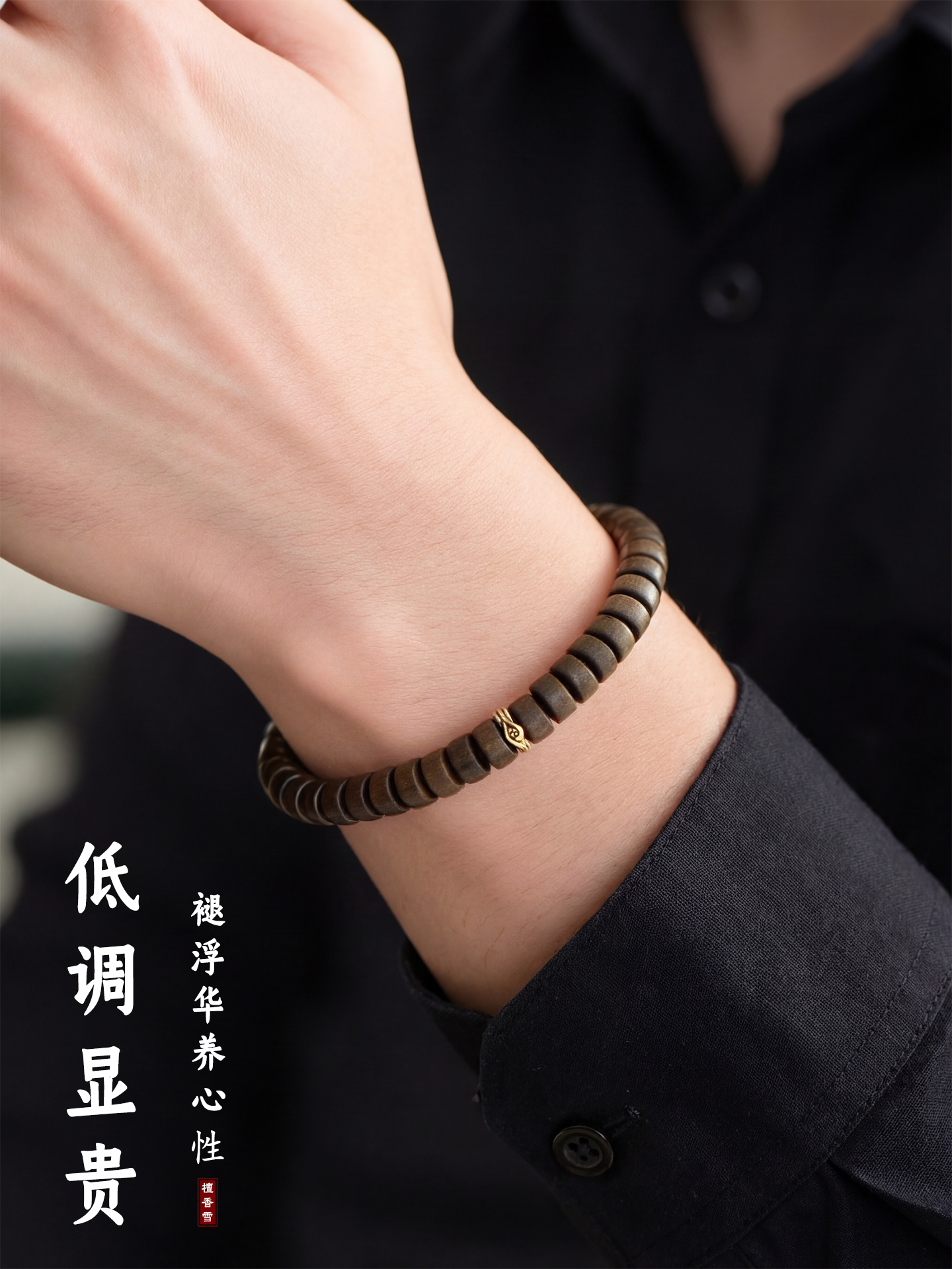 天然印度老山檀香手串 中性款情侶手鏈