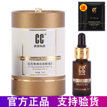 Official website CC Qian Qian is rejuvenaded with essential oils cc essential oil for removing plaque and whitening to the dark yellow and tender skin