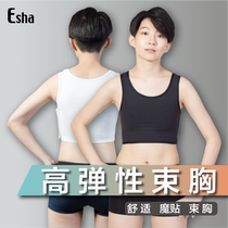 Taiwan Esha comfortable high elastic chest tightness chest small bandage-free vest short magic sticker#ELSP01