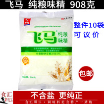 Fly Horse Pure Grain MSG 908g Small Grain Catering Chongqing Small Noodle Sour Spicy Powder Barbecue Grilled Fish Seasoning