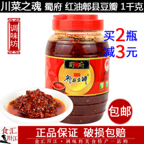 Shu Fu Red Oil Pixian Douban 1kg Sichuan specialty authentic Sichuan cuisine Stir-fried dish spicy seasoning bean paste