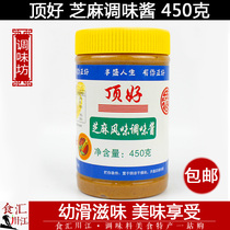Top good sesame sauce 450g Yongzheng brand White sesame sauce dipping sauce Shaxian snacks steamed dumplings seasoning