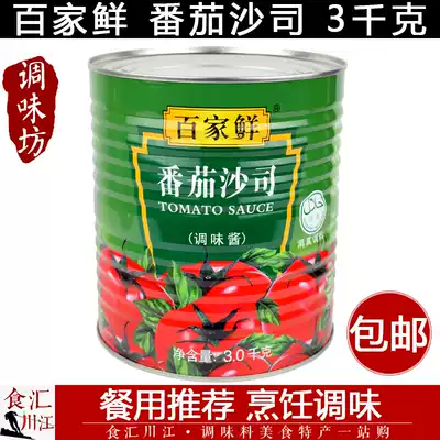 Baijia Fresh Tomato Sauce 3kg Tomato Sauce Shallot Pizza Pizza Fries Pasta Sauce 3k