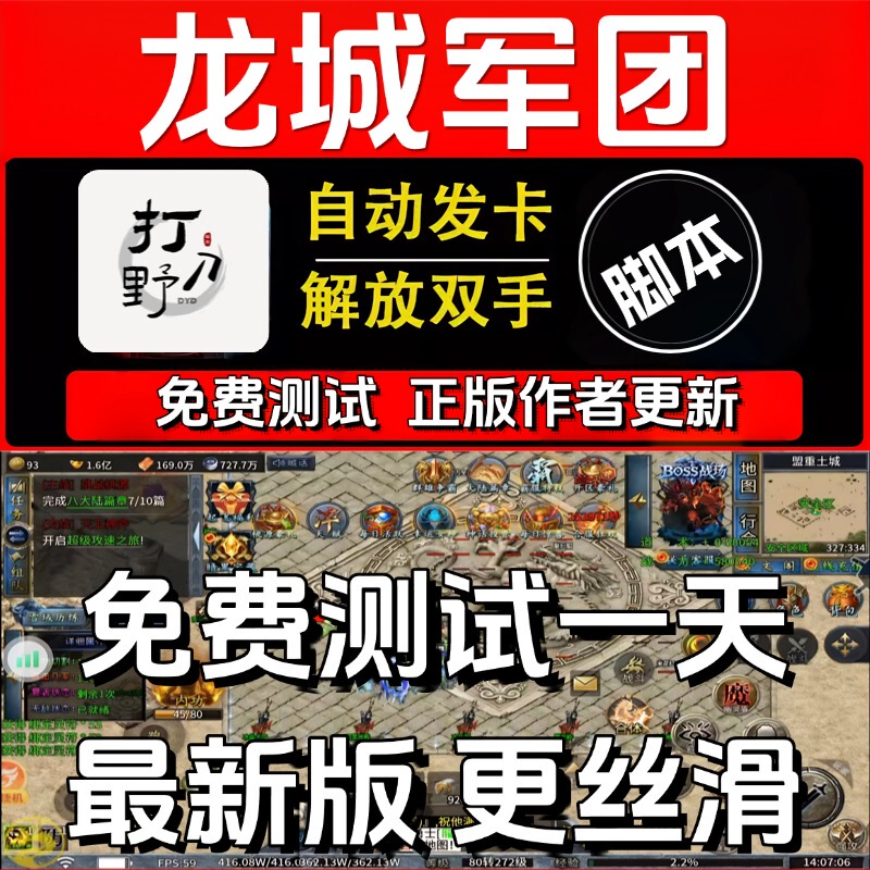 Dragon City Legion Script: Lone Warrior Legend Assistance - Sand City Battle Shadow - Waiting for Bs Event Tasks and Image Swapping