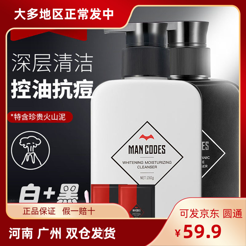 Left Yan Right Color Men's whitening Facial Milk Nicotinamide Whitening Wash Face Cream Butter Anti-Acne Women Foam Moisturizing Moisturizing