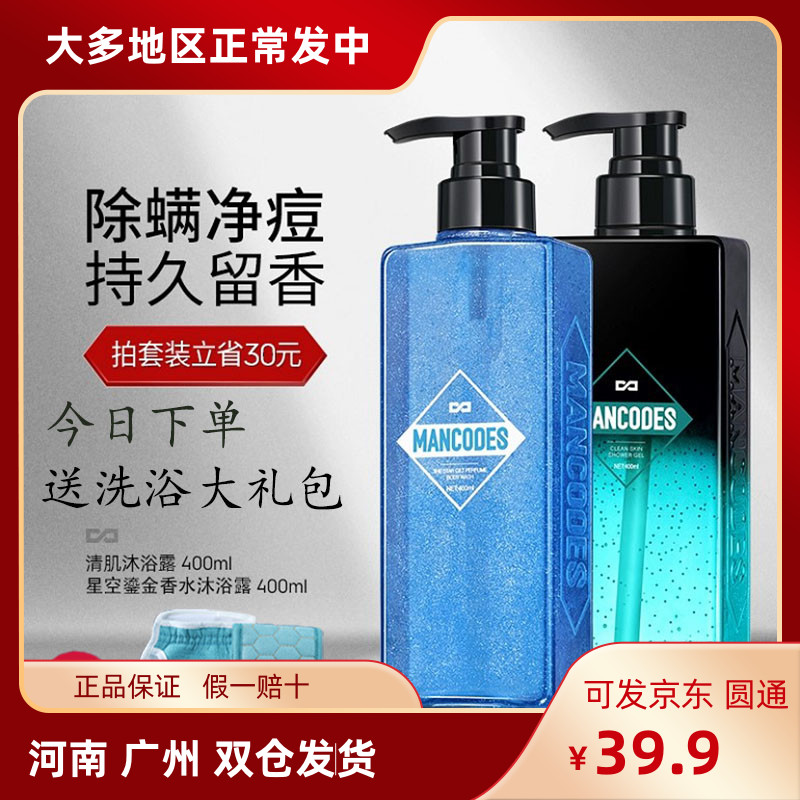 Left Yan RIGHT COLOR MITE Mite Body Wash of Men's Facial Wash Milk Female Ginger Shampoo Durable Aroma Official Flagship