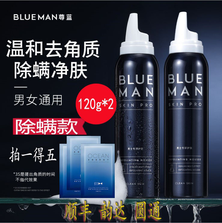Zhong Blue Cornell Men Deep Clean Pore Foam Cleanse Face Remove Black Head Dead Leather Face