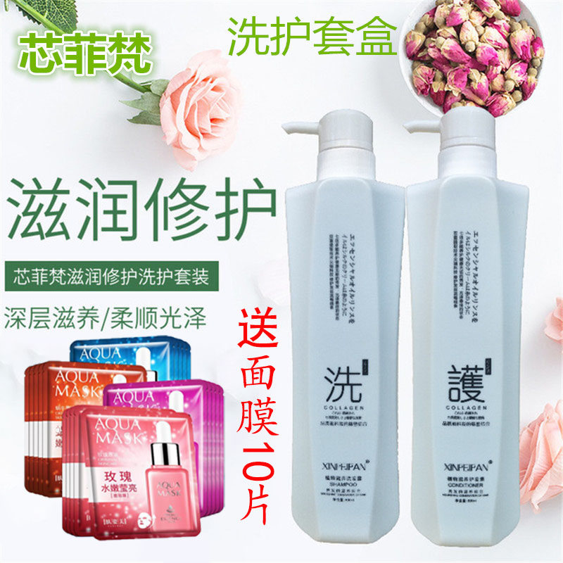 Core Fivan Wash Jacket Box Shampoo for nourishing and nourishing family clothes large capacity fast hand shake-in-the-money