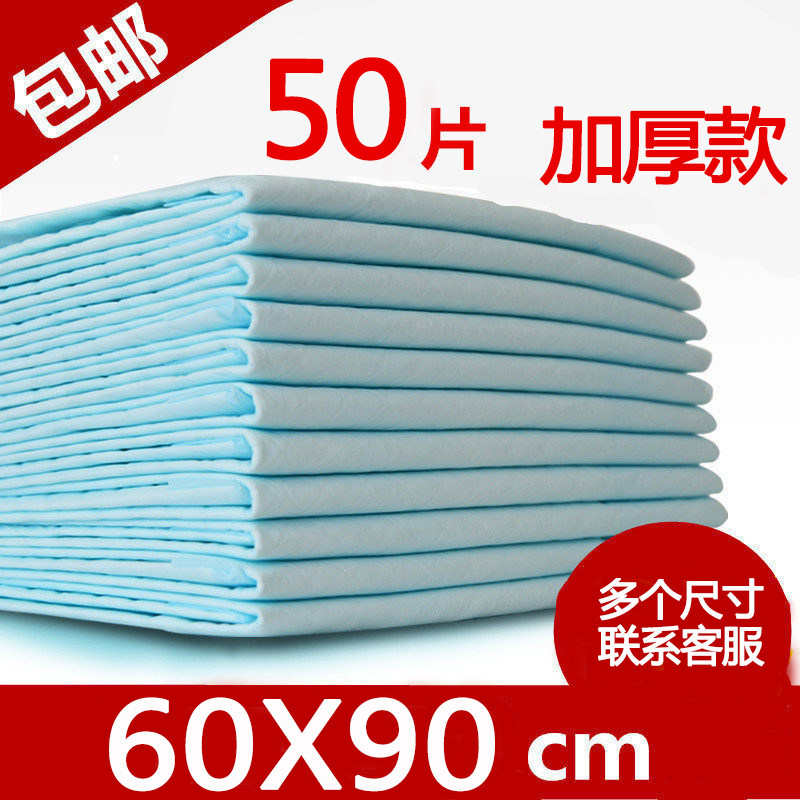 Adult care pad 6090 thickened bedding cushion maternity special summer large number postnatal cushion disposable