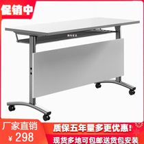 Training table folding training table and chair combination conference table table table Training Institution educational institution table and chair long desk