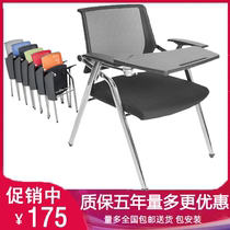 Training chair folding with writing board Training table net chair integrated table and stool conference room chair student with table Board steel foot