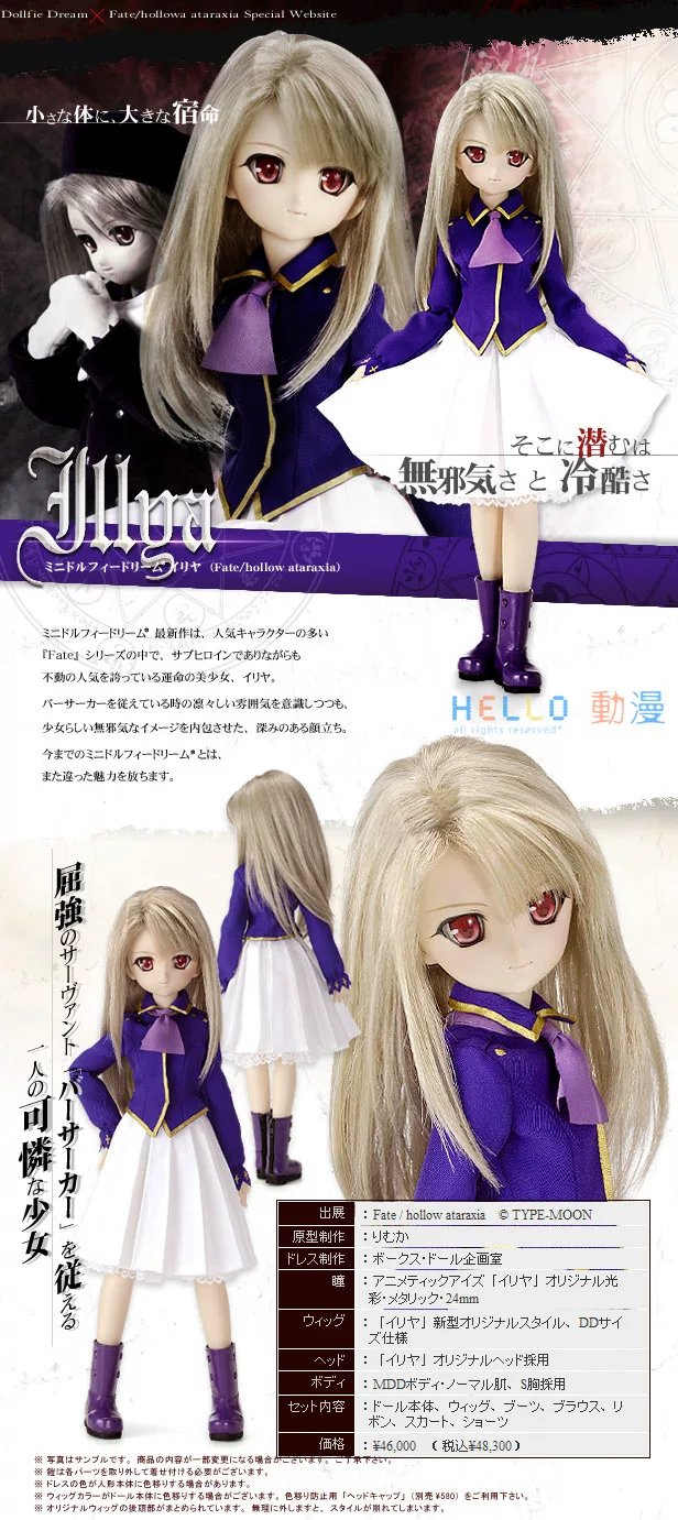 Limited МДД Иллия Илля кукла Zero Fate STAY NIGHT