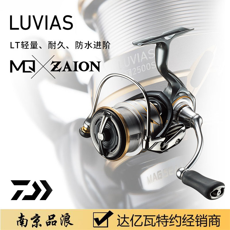 DAIWA and 20 years new winder LUVIAS LT Luya Fishing Wheel Japan Import Sea Fishing Wheel
