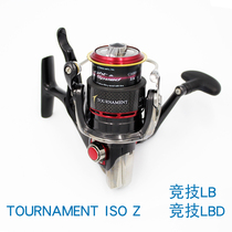 Dawa handbrake wheel TOURNAMENT ISO Z Athletic LB (spot specials)