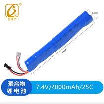 18650 7 4v2000mAh Water Gun Lithium Battery Jinming Le Hui Steady Electric Toy Gun Accessories