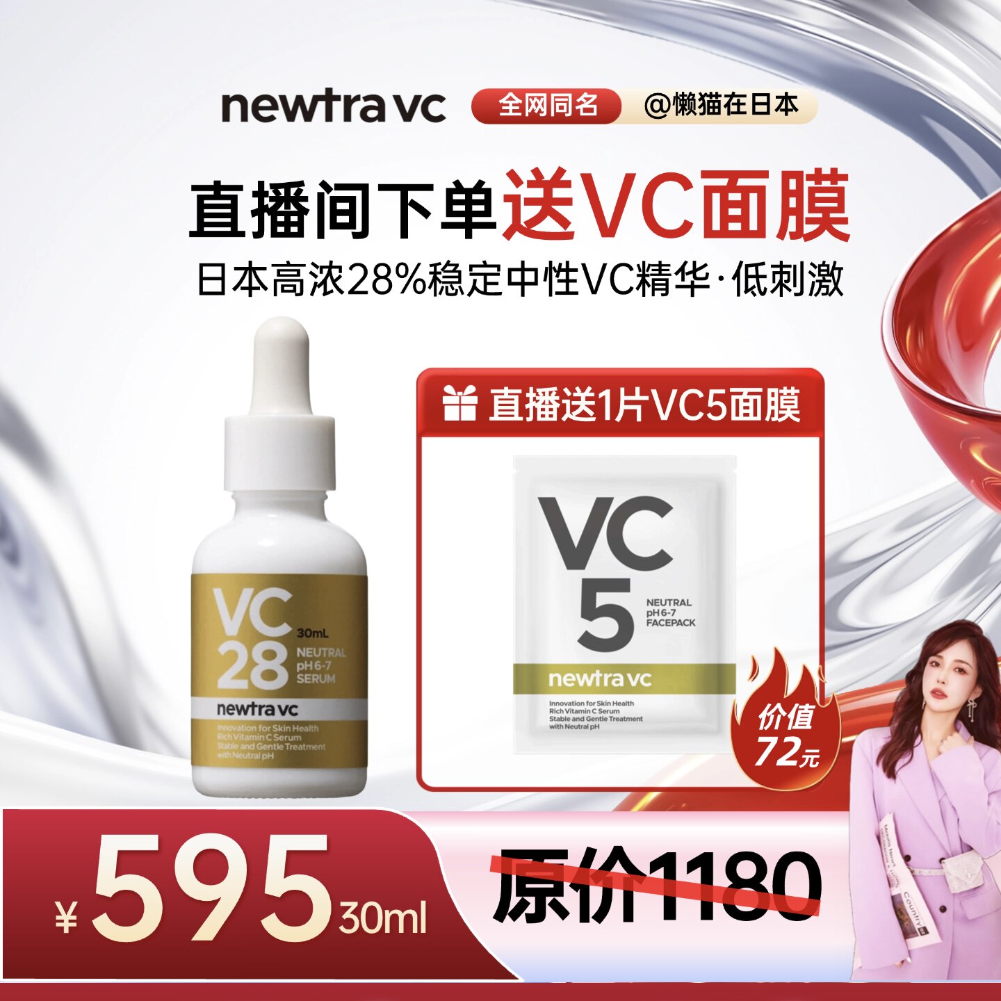 现货日本代购newtra VC 28美容液精华液30ml评价- 淘宝网