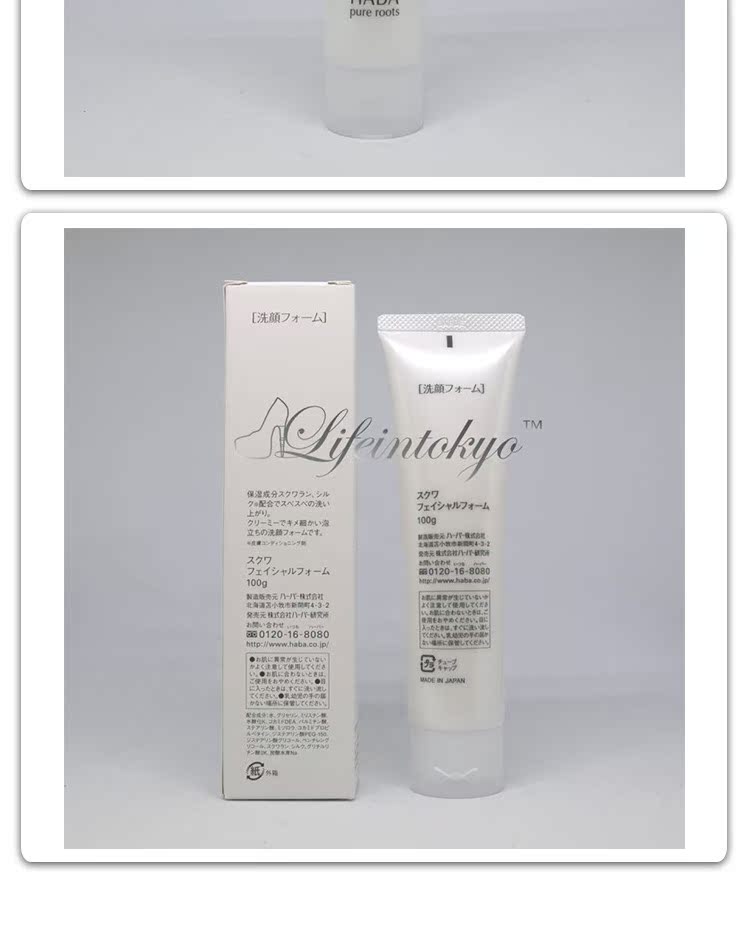 Nhật Bản Mua sắm HABA Không thêm Sữa rửa mặt Squalane Sữa rửa mặt tạo bọt Squalene 100g bọt rửa mặt