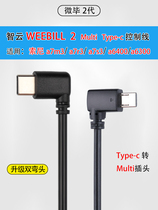 WEEBILL 2 3 MBS 2 stabilizer is suitable for Sony camera type multi connection control shutter line