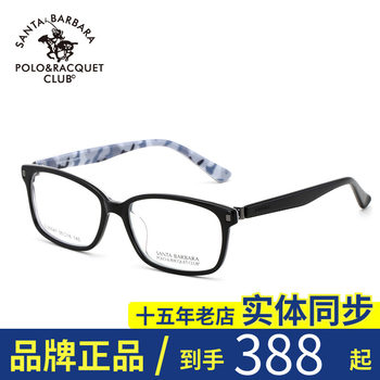 Counter ຂອງແທ້ St. Paul ຂອງຜູ້ຊາຍແລະແມ່ຍິງເຕັມກອບແວ່ນຕາ myopia ກອບຂະຫນາດໃຫຍ່ກອບແຜ່ນແວ່ນຕາ optical ກອບ S.20547