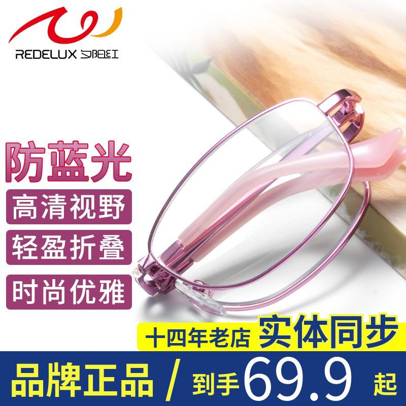 Sunset Red Old Flower Glasses Female section portable folding full frame anti-blue light high-definition resin lenses for elderly glasses male