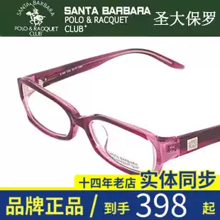 Counter Saint Paul men and women myopia full frame plate eyeglass frame frame S 468-C45 C25 C42